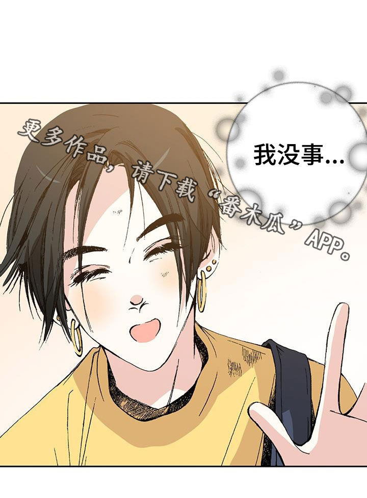 《回味旧时》漫画最新章节第46章：追踪免费下拉式在线观看章节第【1】张图片