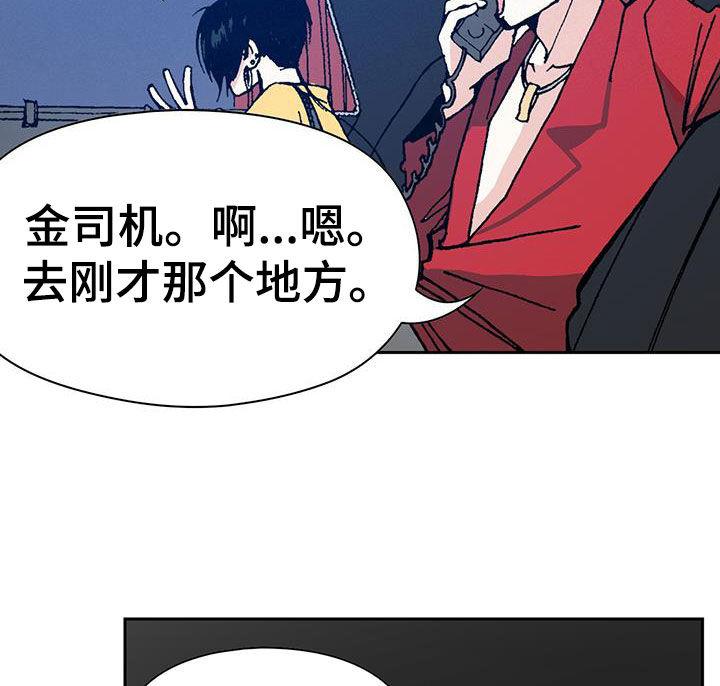 《回味旧时》漫画最新章节第46章：追踪免费下拉式在线观看章节第【17】张图片