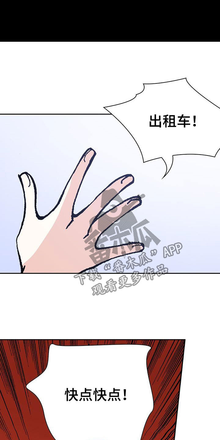 《回味旧时》漫画最新章节第46章：追踪免费下拉式在线观看章节第【22】张图片