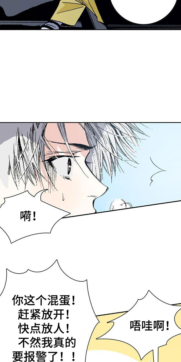 《回味旧时》漫画最新章节第46章：追踪免费下拉式在线观看章节第【9】张图片