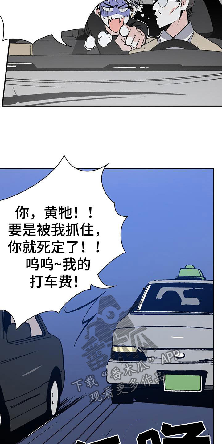 《回味旧时》漫画最新章节第46章：追踪免费下拉式在线观看章节第【20】张图片