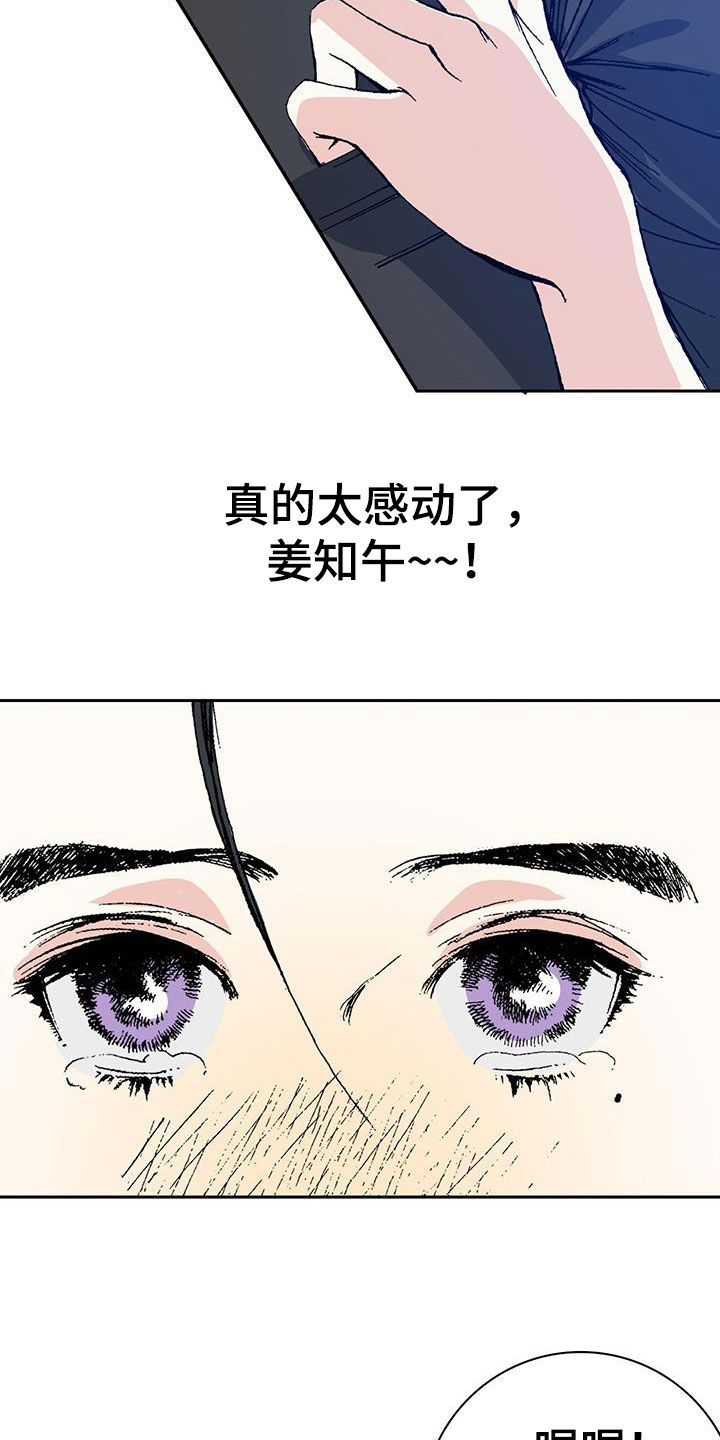 《回味旧时》漫画最新章节第46章：追踪免费下拉式在线观看章节第【12】张图片