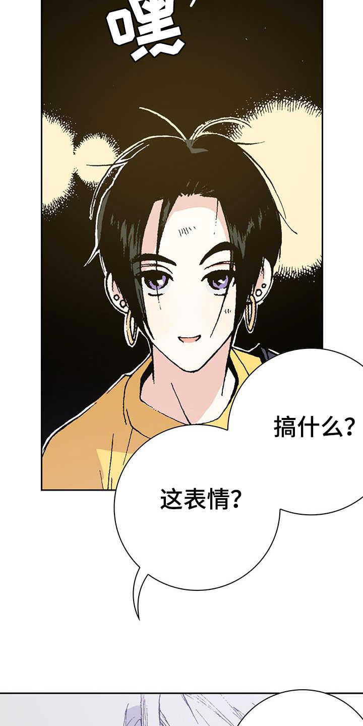 《回味旧时》漫画最新章节第47章：承认吧免费下拉式在线观看章节第【23】张图片