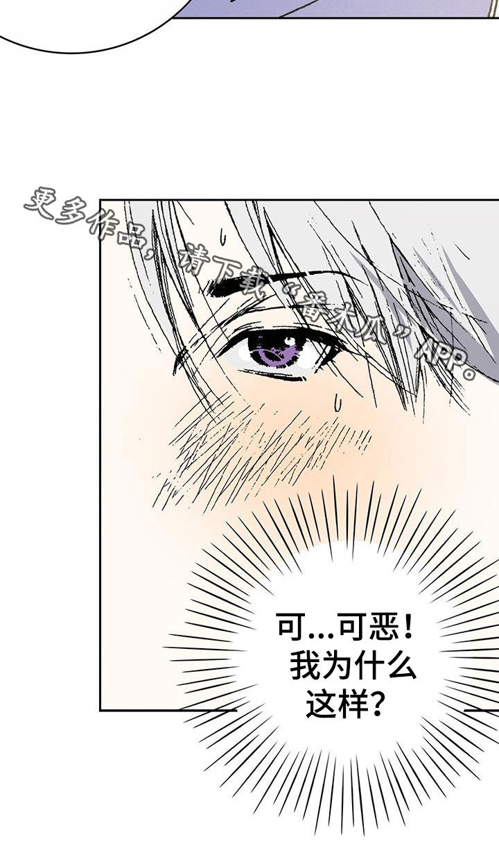 《回味旧时》漫画最新章节第47章：承认吧免费下拉式在线观看章节第【1】张图片