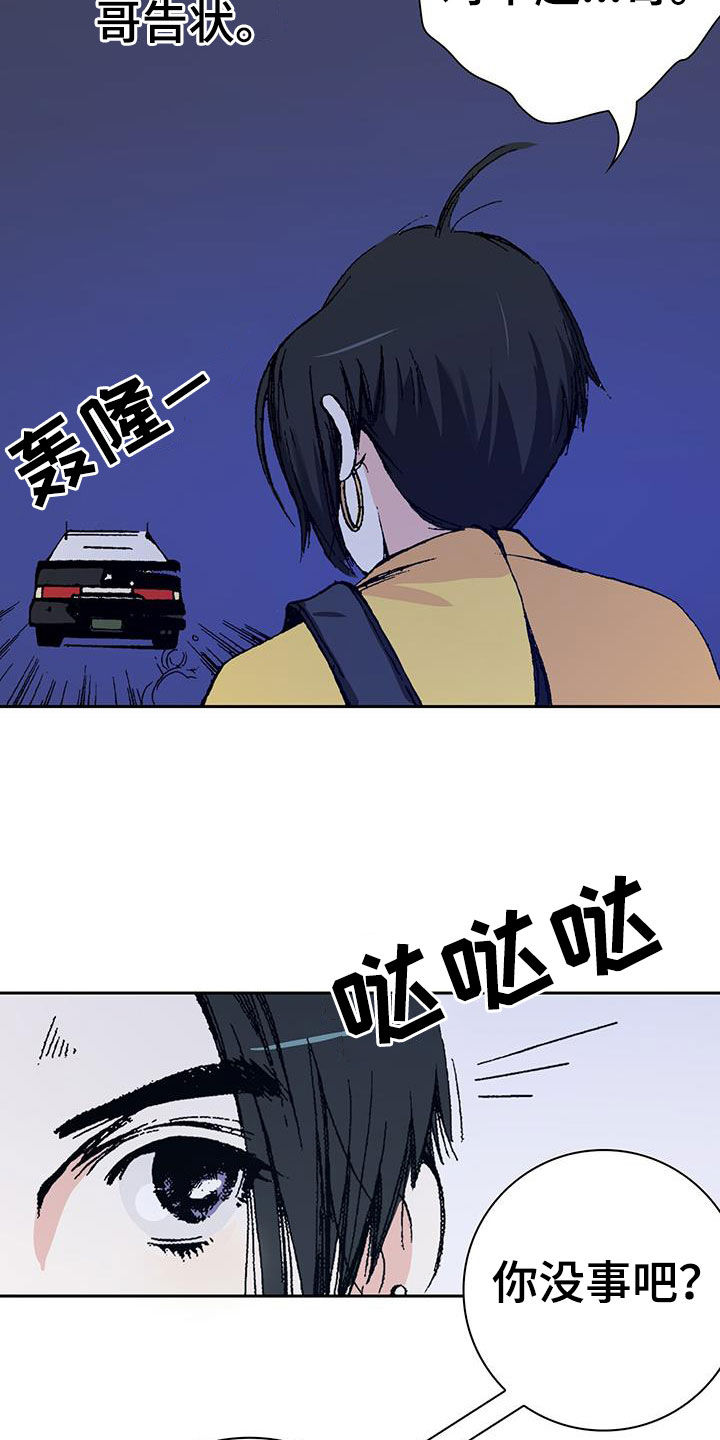 《回味旧时》漫画最新章节第47章：承认吧免费下拉式在线观看章节第【25】张图片