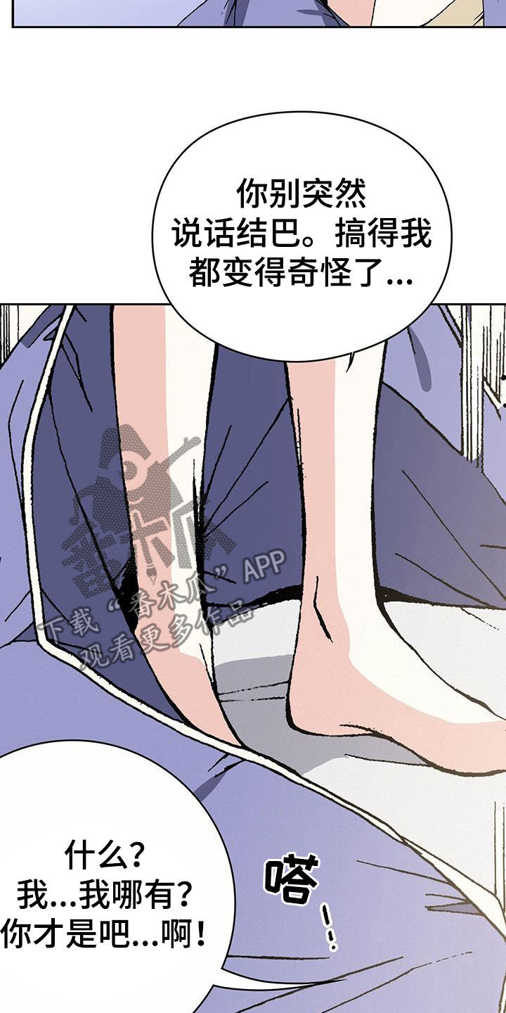 《回味旧时》漫画最新章节第47章：承认吧免费下拉式在线观看章节第【2】张图片