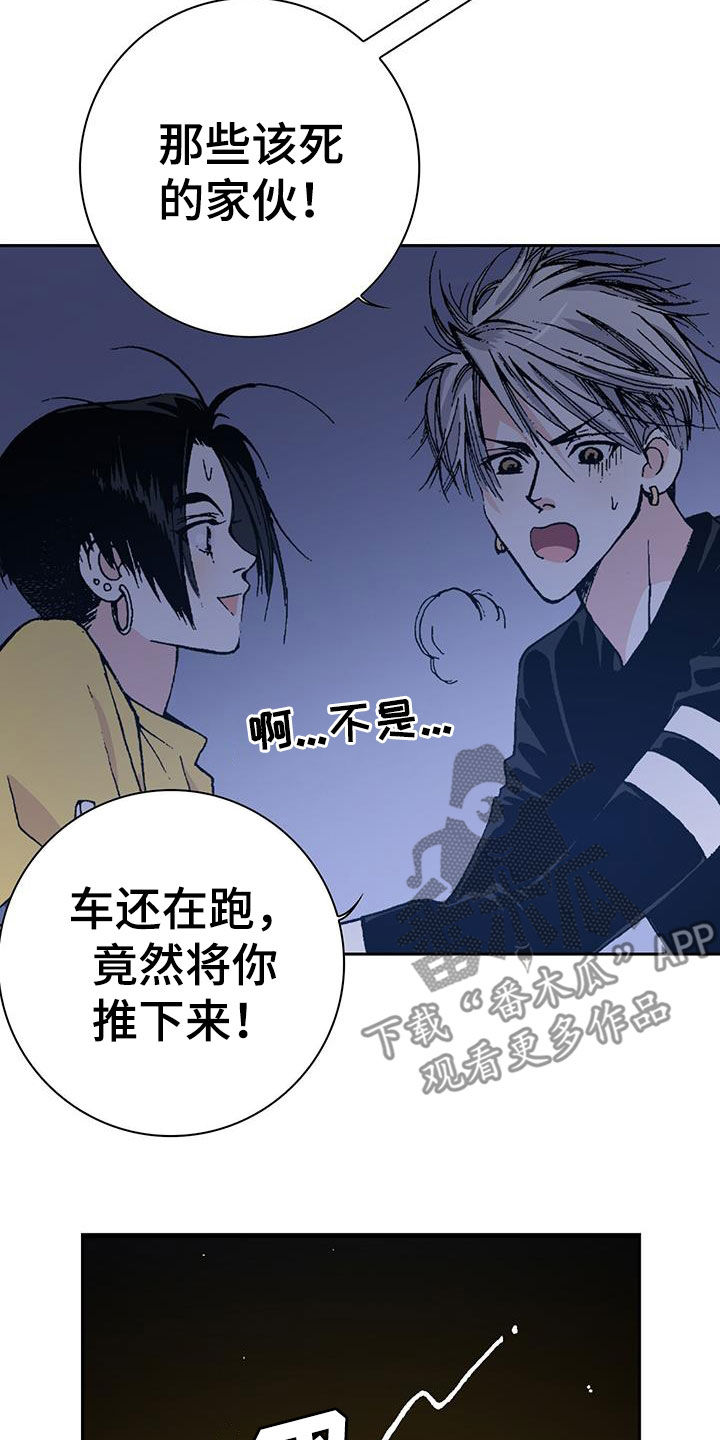 《回味旧时》漫画最新章节第47章：承认吧免费下拉式在线观看章节第【24】张图片