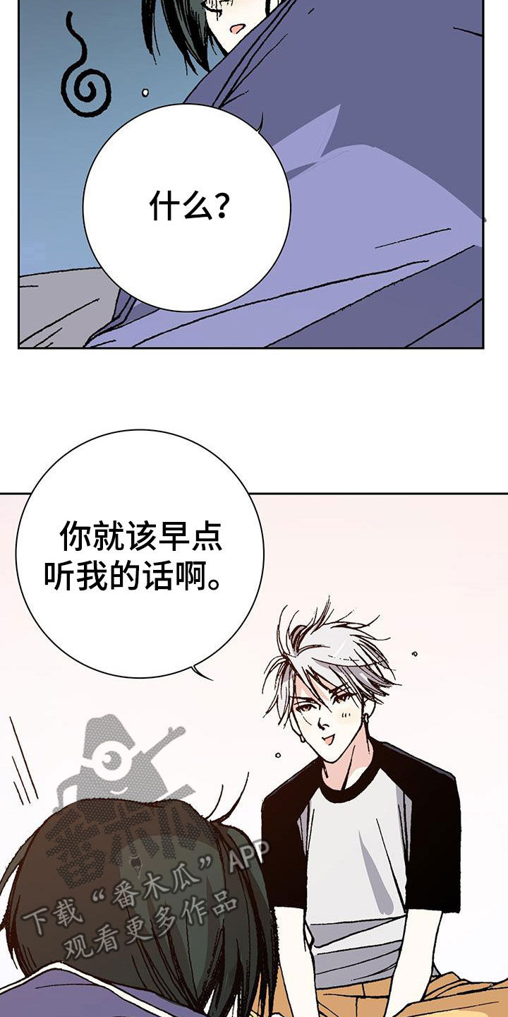 《回味旧时》漫画最新章节第47章：承认吧免费下拉式在线观看章节第【7】张图片