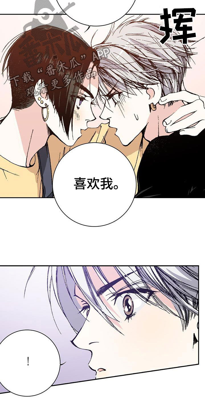 《回味旧时》漫画最新章节第47章：承认吧免费下拉式在线观看章节第【21】张图片