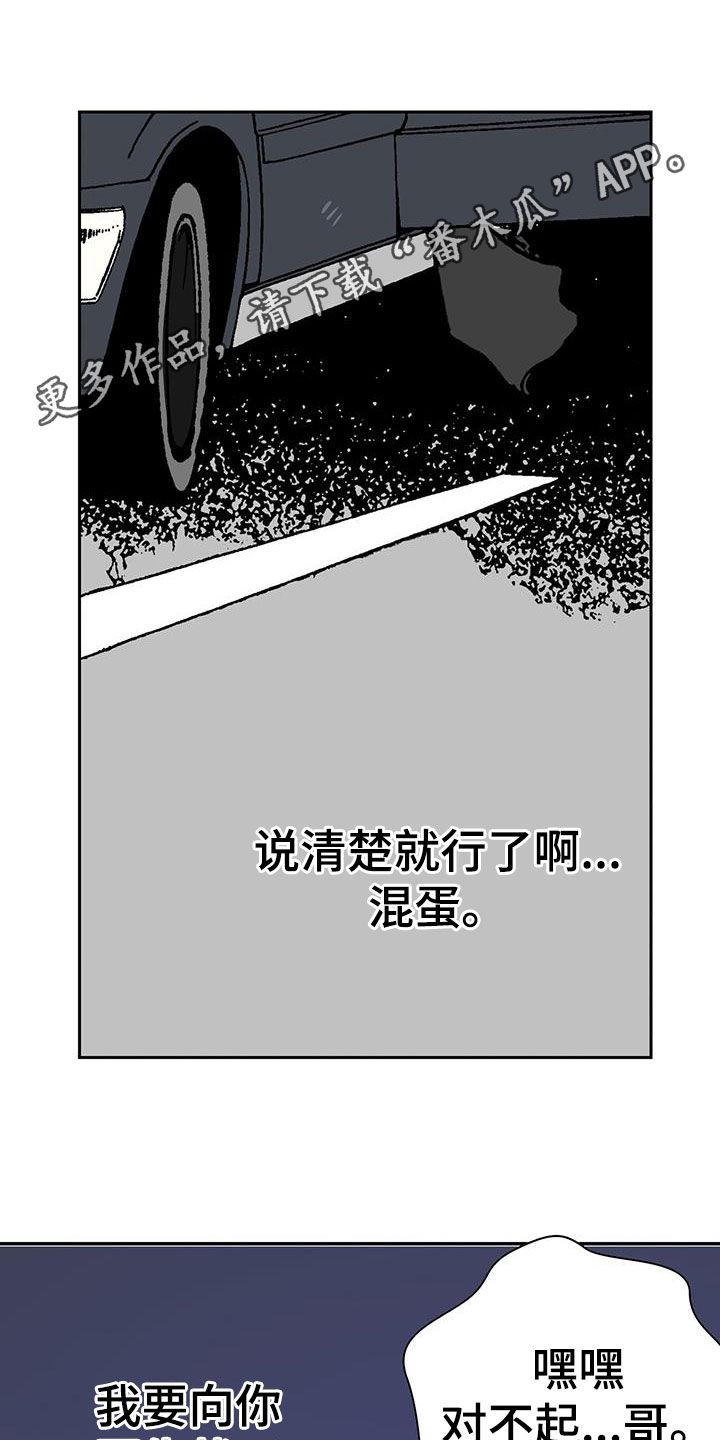 《回味旧时》漫画最新章节第47章：承认吧免费下拉式在线观看章节第【26】张图片