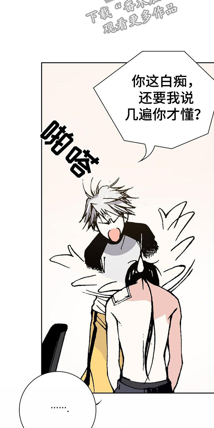 《回味旧时》漫画最新章节第48章：无药可救免费下拉式在线观看章节第【17】张图片