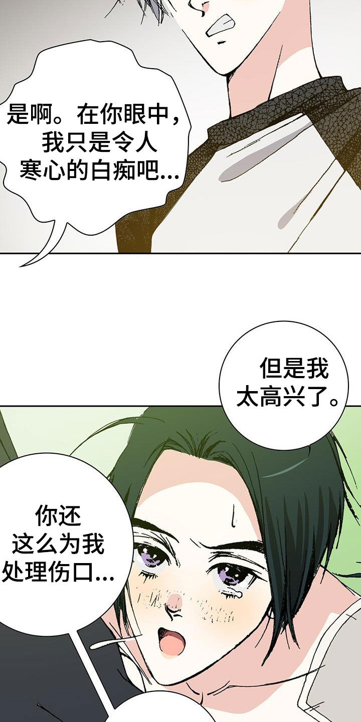 《回味旧时》漫画最新章节第48章：无药可救免费下拉式在线观看章节第【23】张图片