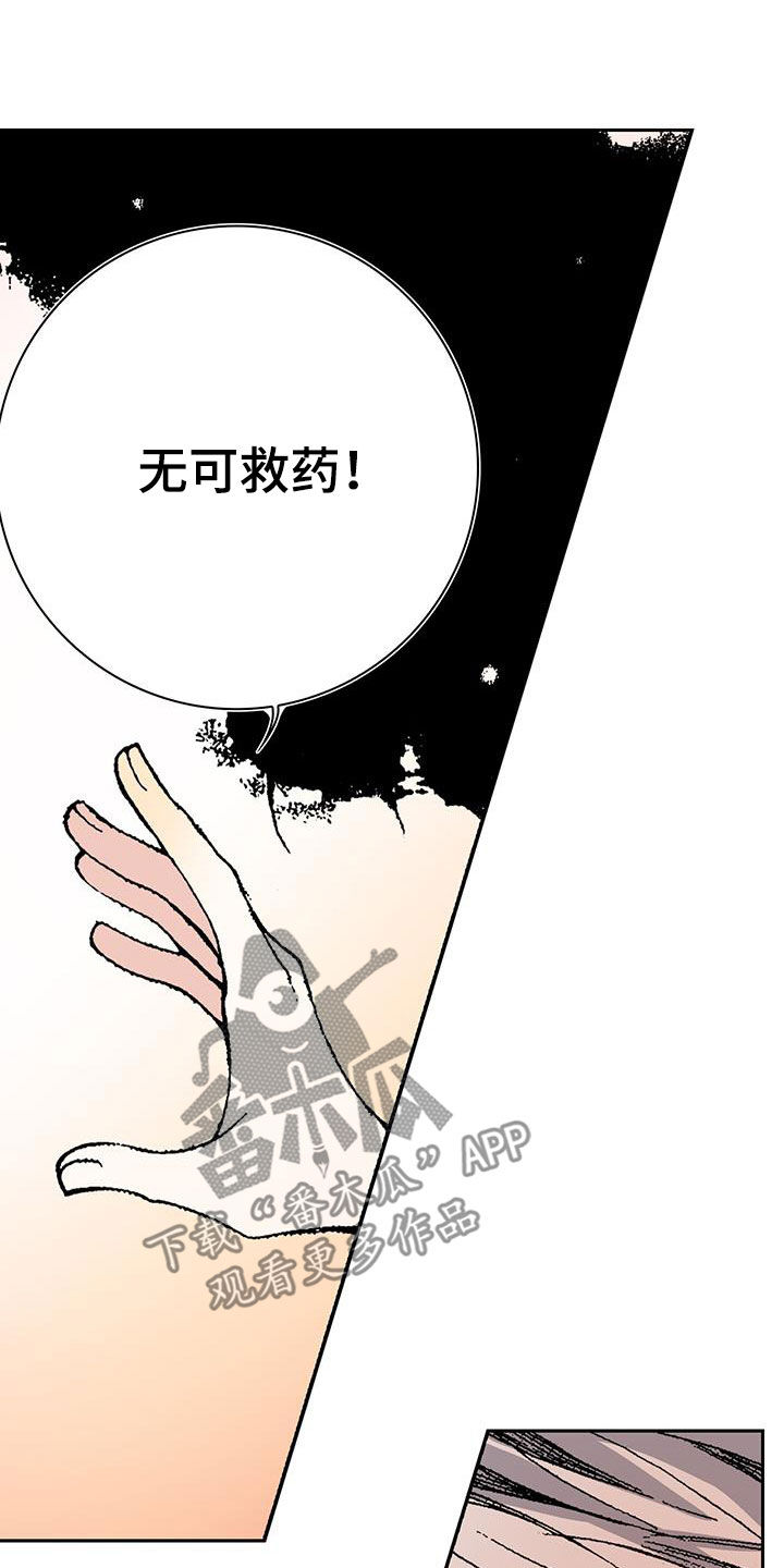 《回味旧时》漫画最新章节第48章：无药可救免费下拉式在线观看章节第【11】张图片