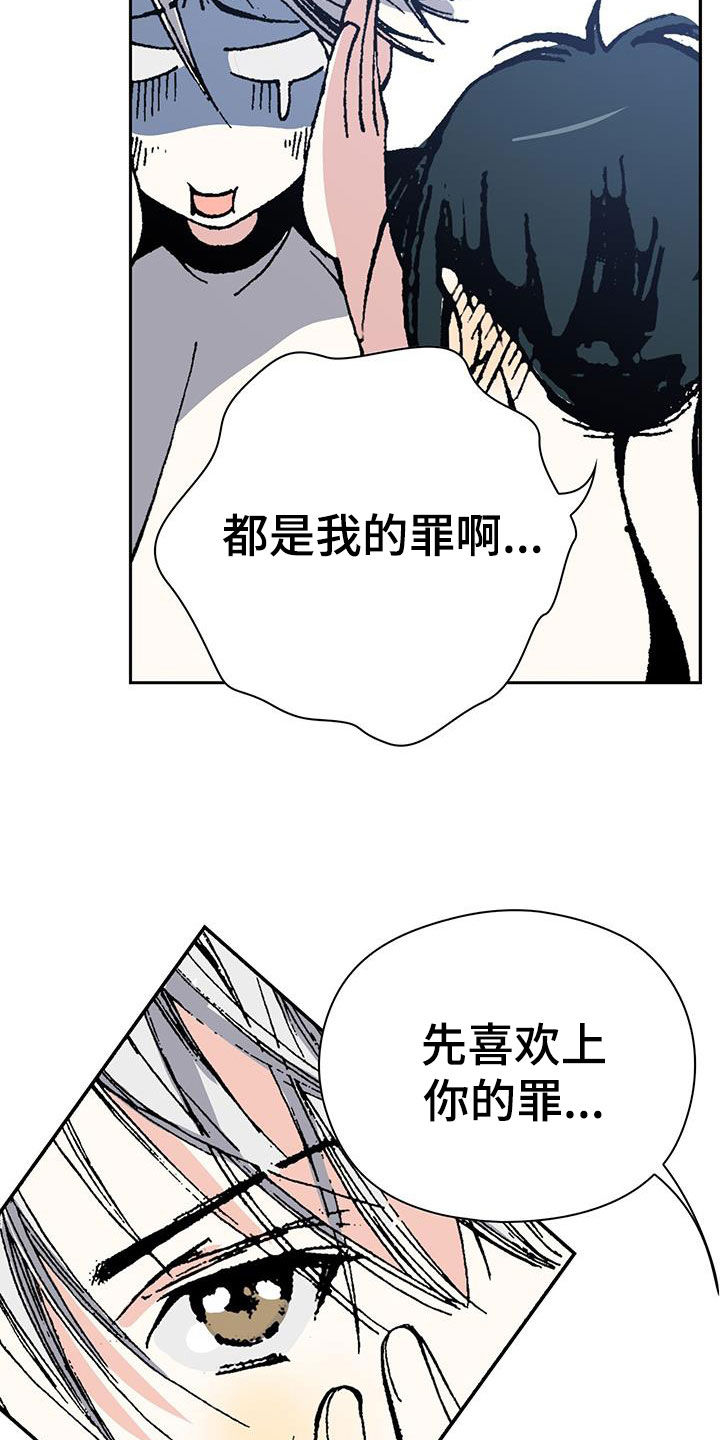 《回味旧时》漫画最新章节第48章：无药可救免费下拉式在线观看章节第【19】张图片