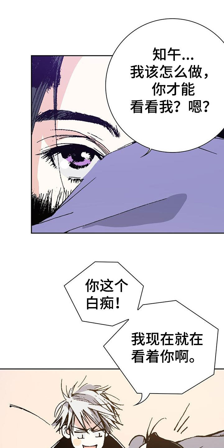 《回味旧时》漫画最新章节第48章：无药可救免费下拉式在线观看章节第【14】张图片