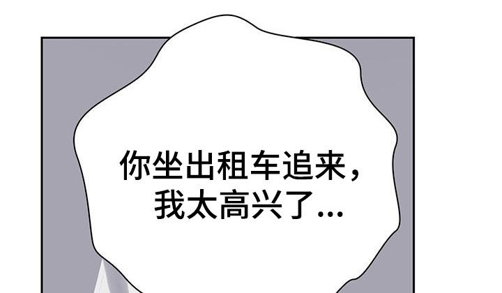 《回味旧时》漫画最新章节第48章：无药可救免费下拉式在线观看章节第【25】张图片