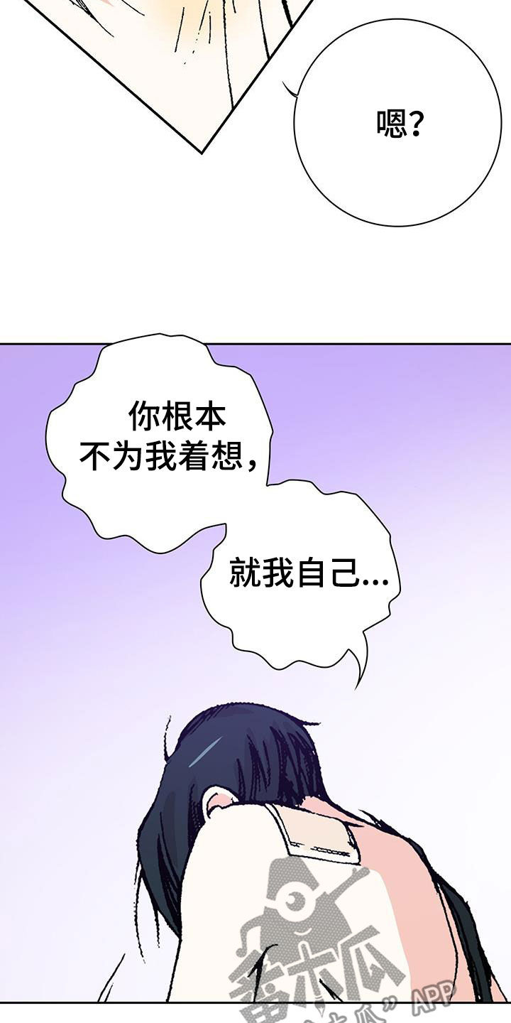 《回味旧时》漫画最新章节第48章：无药可救免费下拉式在线观看章节第【18】张图片