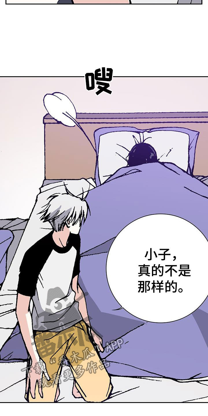 《回味旧时》漫画最新章节第48章：无药可救免费下拉式在线观看章节第【15】张图片