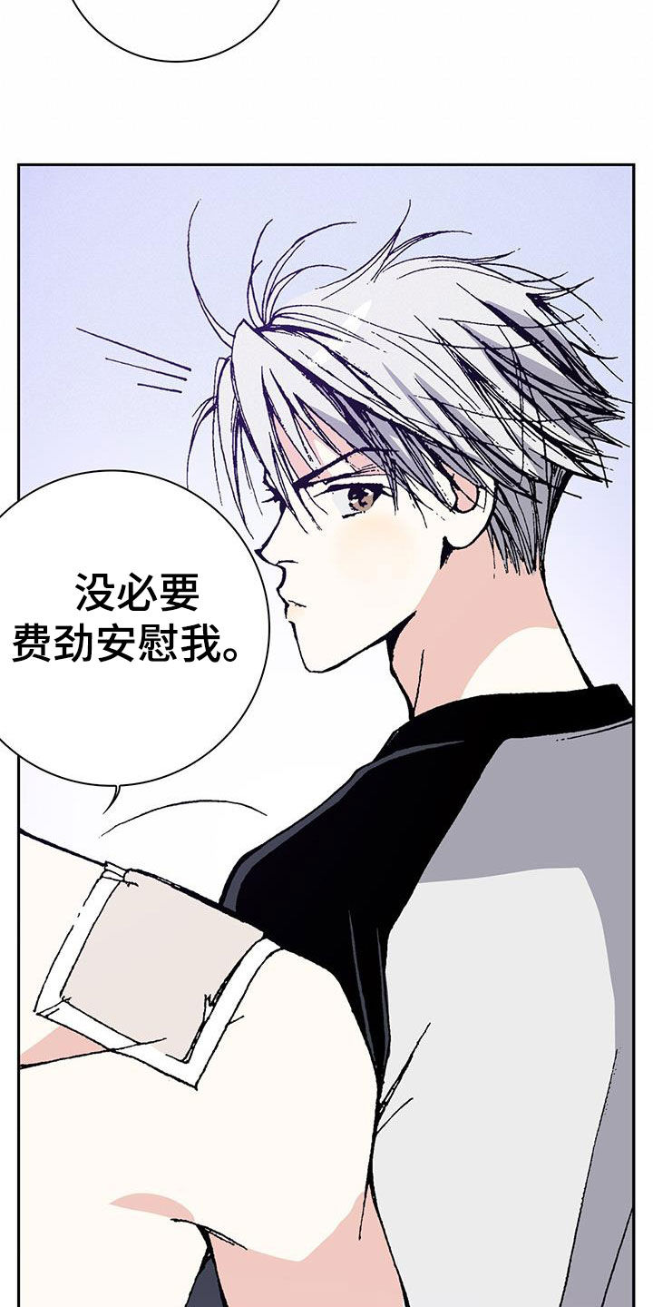 《回味旧时》漫画最新章节第48章：无药可救免费下拉式在线观看章节第【16】张图片