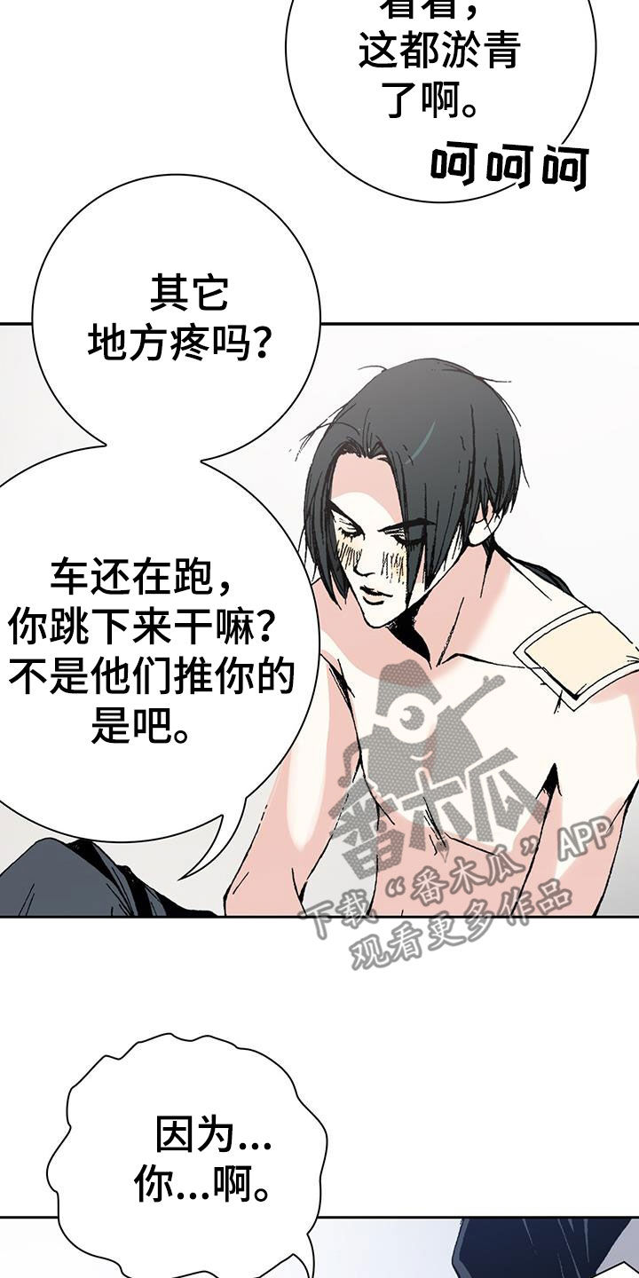 《回味旧时》漫画最新章节第48章：无药可救免费下拉式在线观看章节第【31】张图片