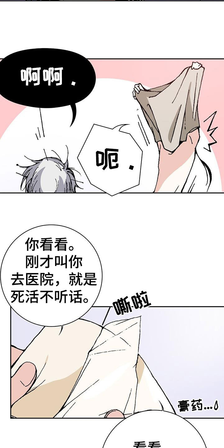 《回味旧时》漫画最新章节第48章：无药可救免费下拉式在线观看章节第【32】张图片