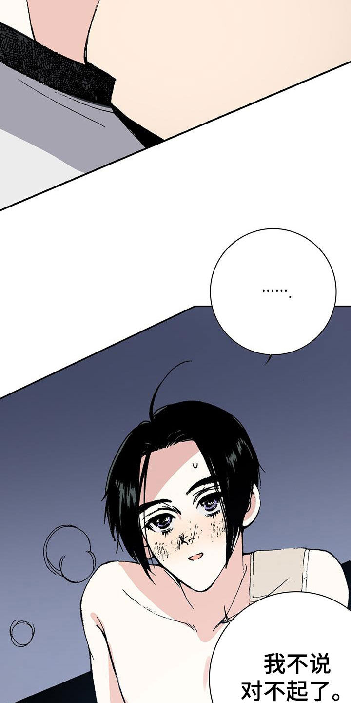 《回味旧时》漫画最新章节第48章：无药可救免费下拉式在线观看章节第【4】张图片