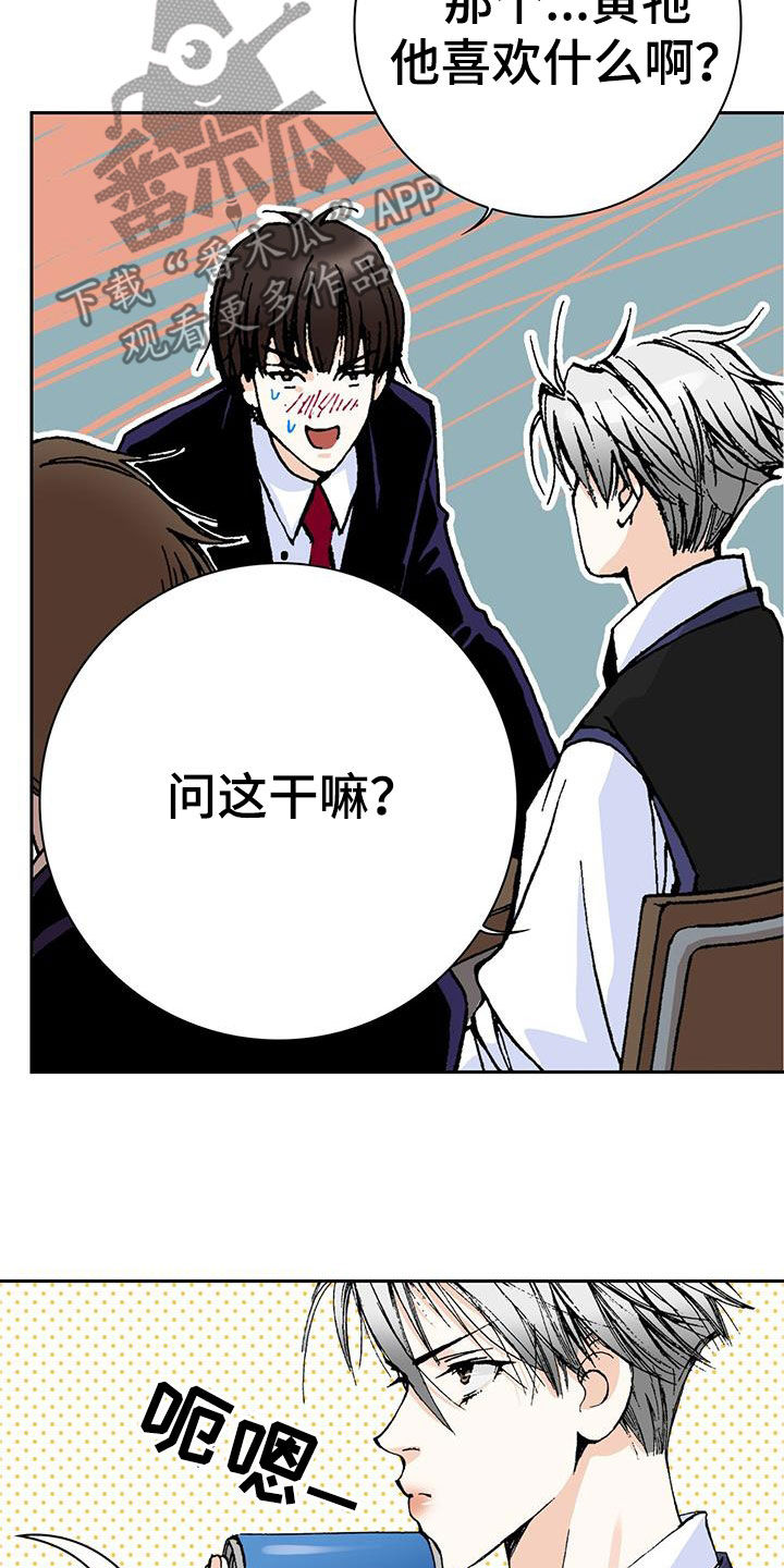 《回味旧时》漫画最新章节第49章：嘴唇攻击免费下拉式在线观看章节第【6】张图片