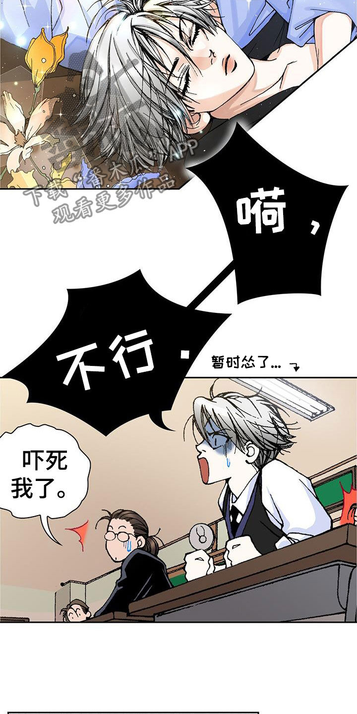 《回味旧时》漫画最新章节第49章：嘴唇攻击免费下拉式在线观看章节第【11】张图片