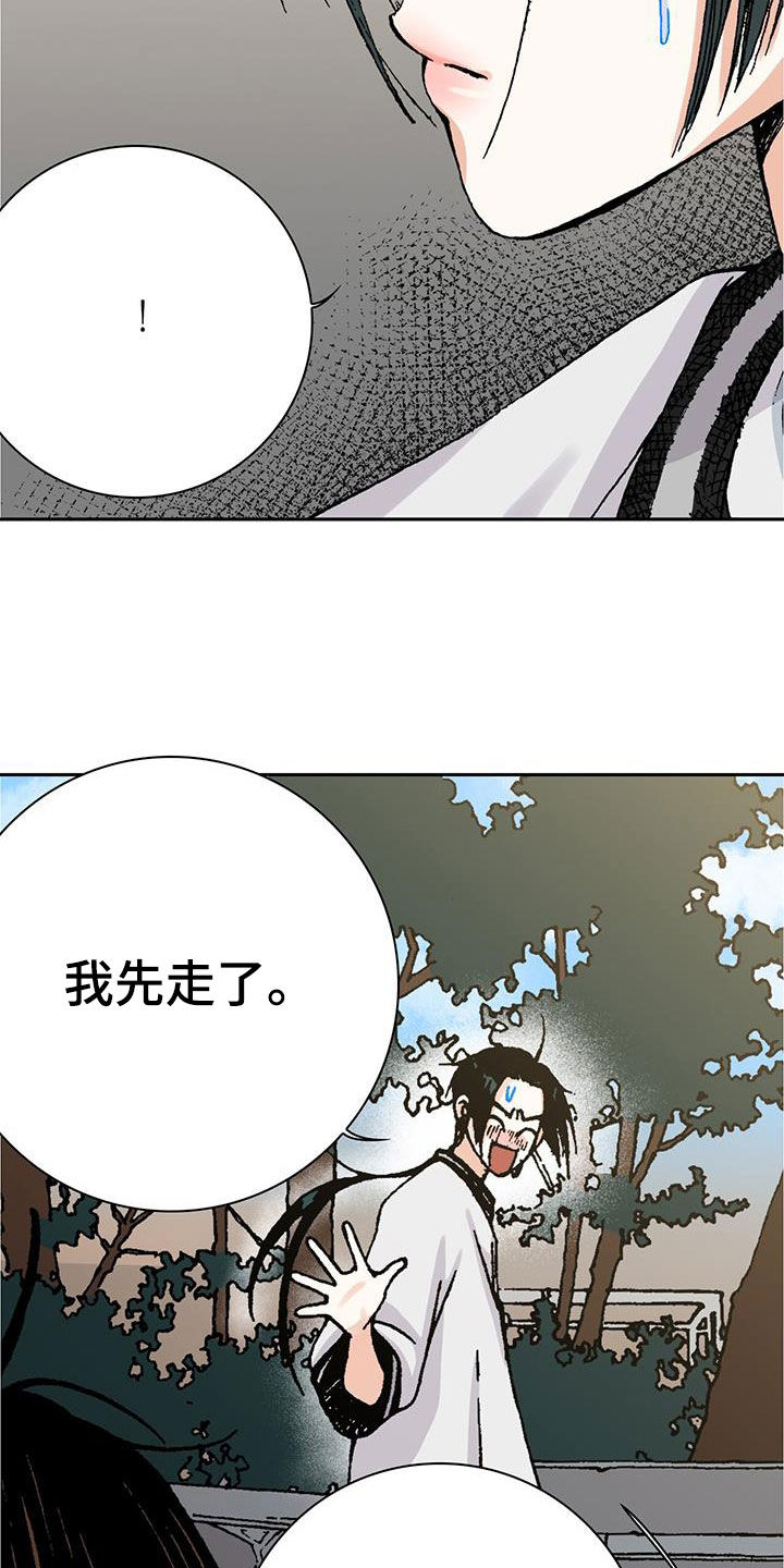 《回味旧时》漫画最新章节第50章：理想型免费下拉式在线观看章节第【9】张图片