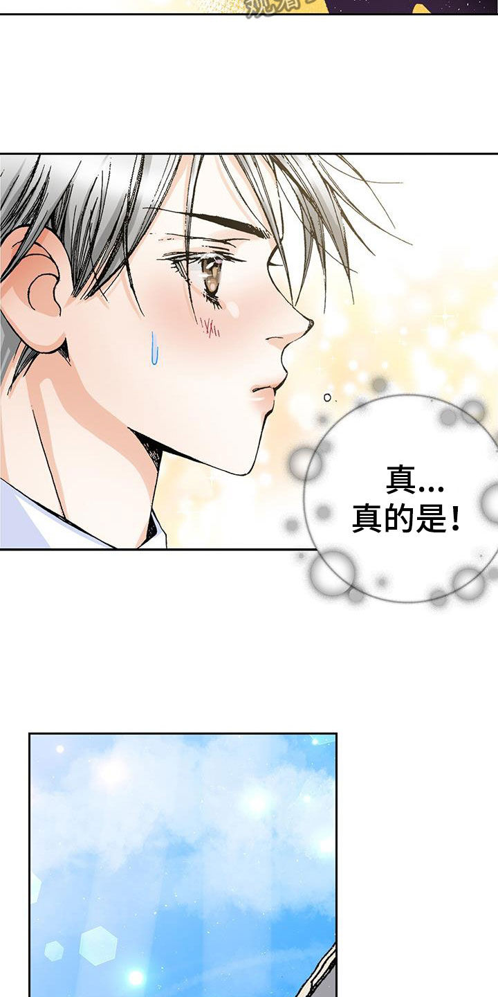 《回味旧时》漫画最新章节第50章：理想型免费下拉式在线观看章节第【17】张图片