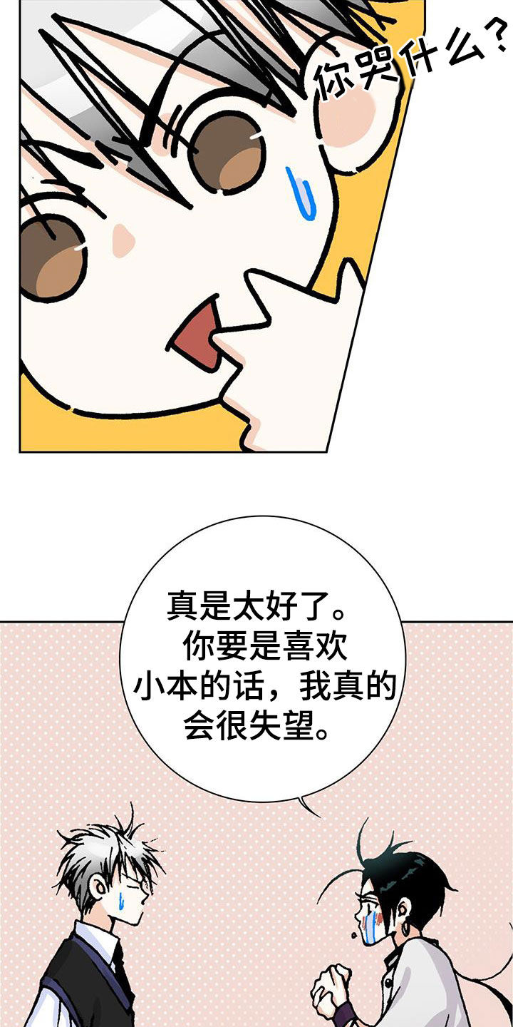 《回味旧时》漫画最新章节第50章：理想型免费下拉式在线观看章节第【2】张图片