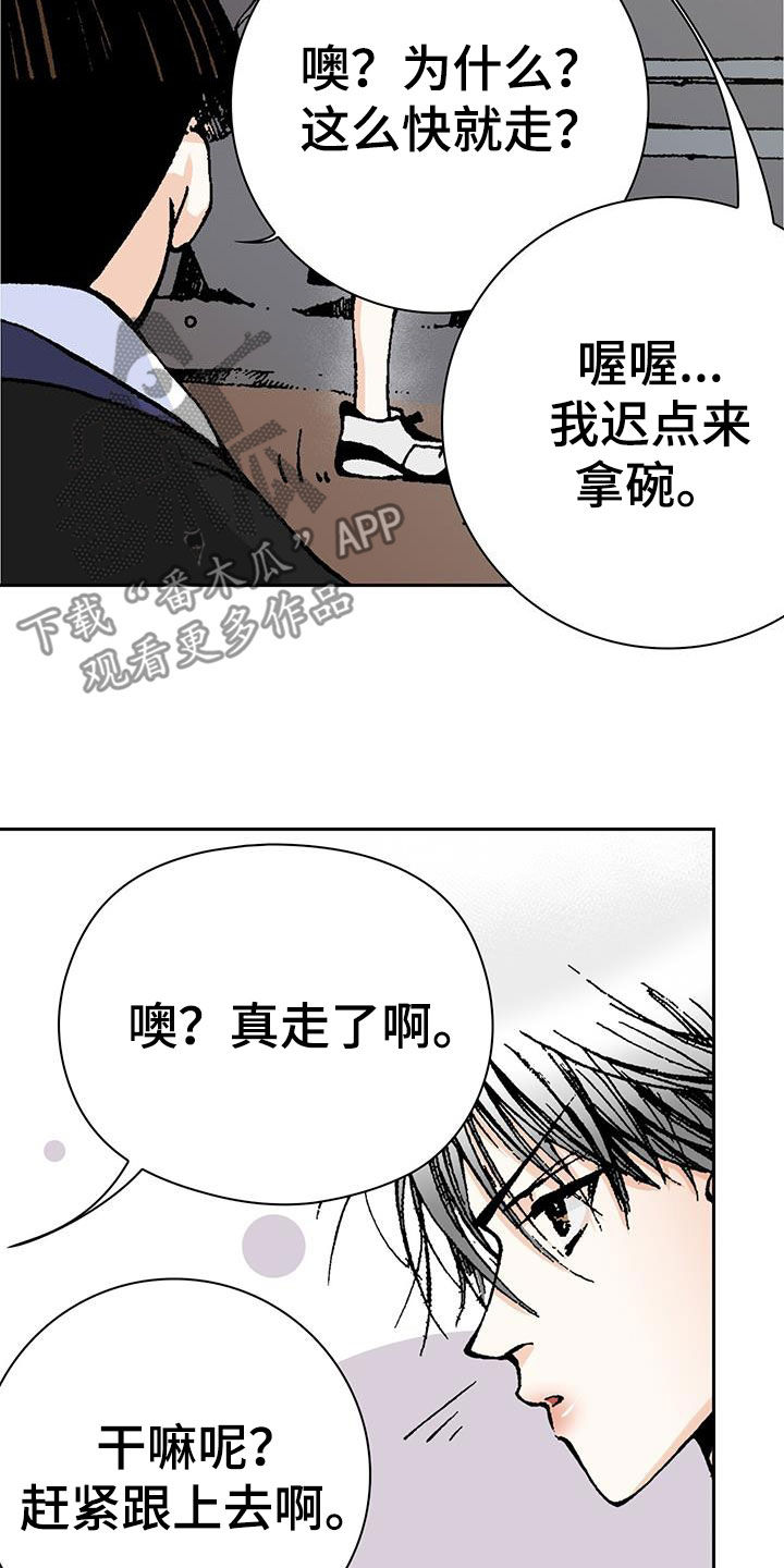 《回味旧时》漫画最新章节第50章：理想型免费下拉式在线观看章节第【8】张图片