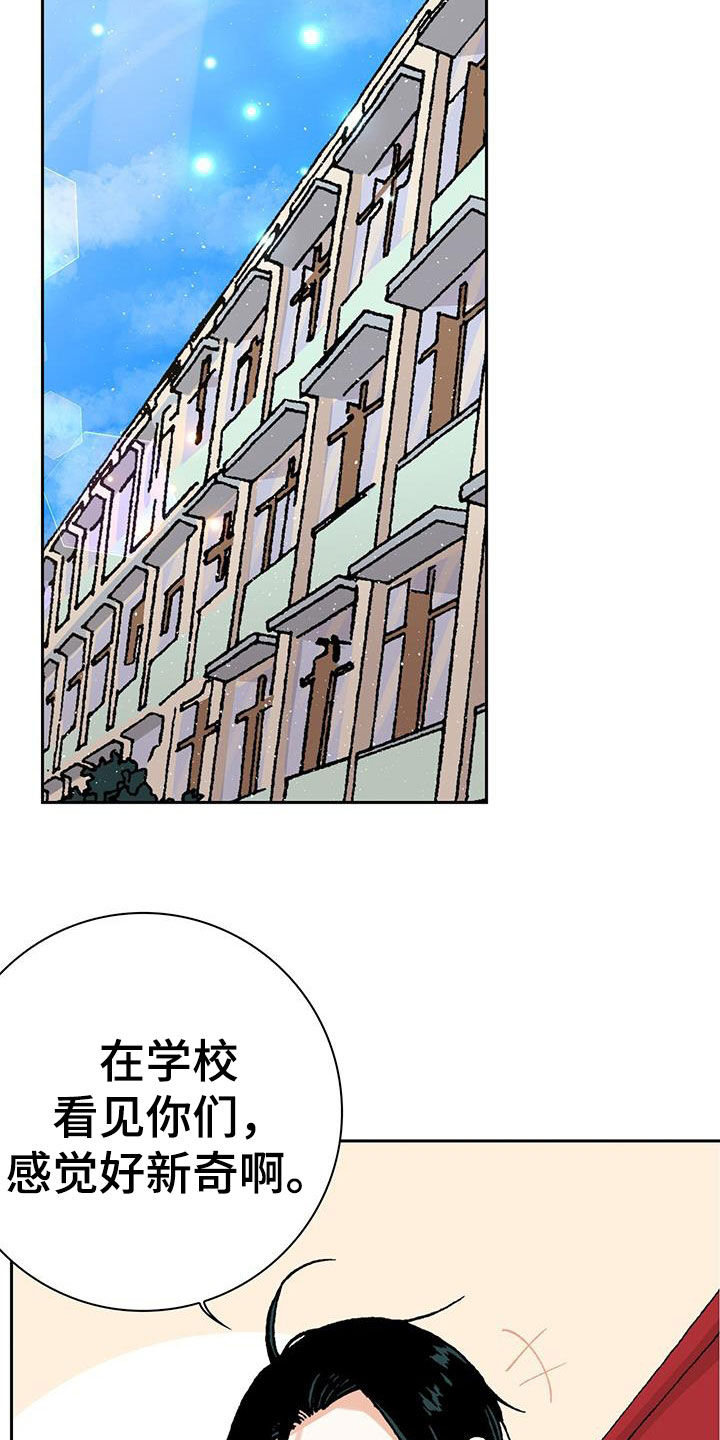 《回味旧时》漫画最新章节第50章：理想型免费下拉式在线观看章节第【16】张图片