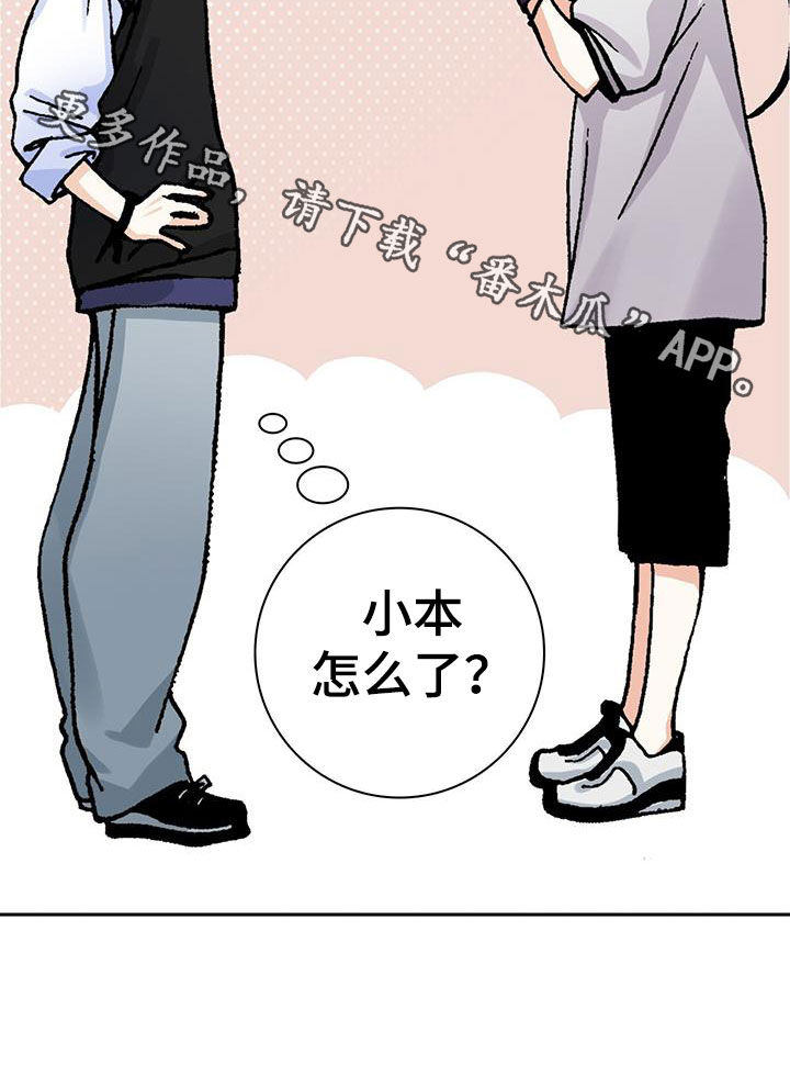 《回味旧时》漫画最新章节第50章：理想型免费下拉式在线观看章节第【1】张图片