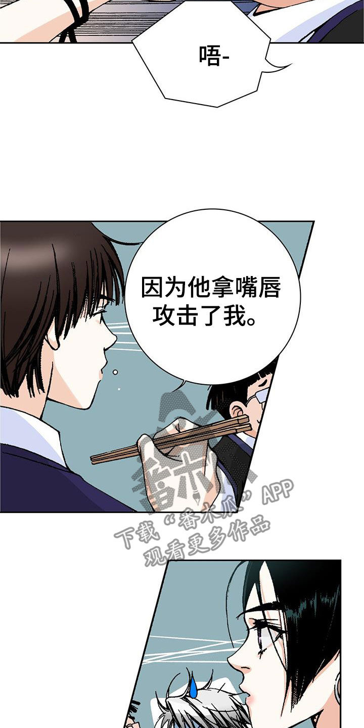 《回味旧时》漫画最新章节第50章：理想型免费下拉式在线观看章节第【13】张图片