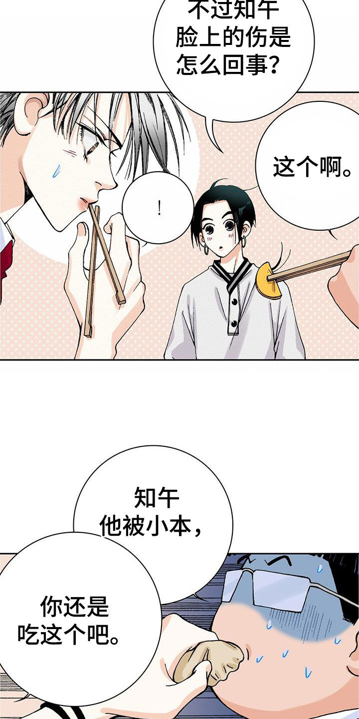 《回味旧时》漫画最新章节第50章：理想型免费下拉式在线观看章节第【14】张图片