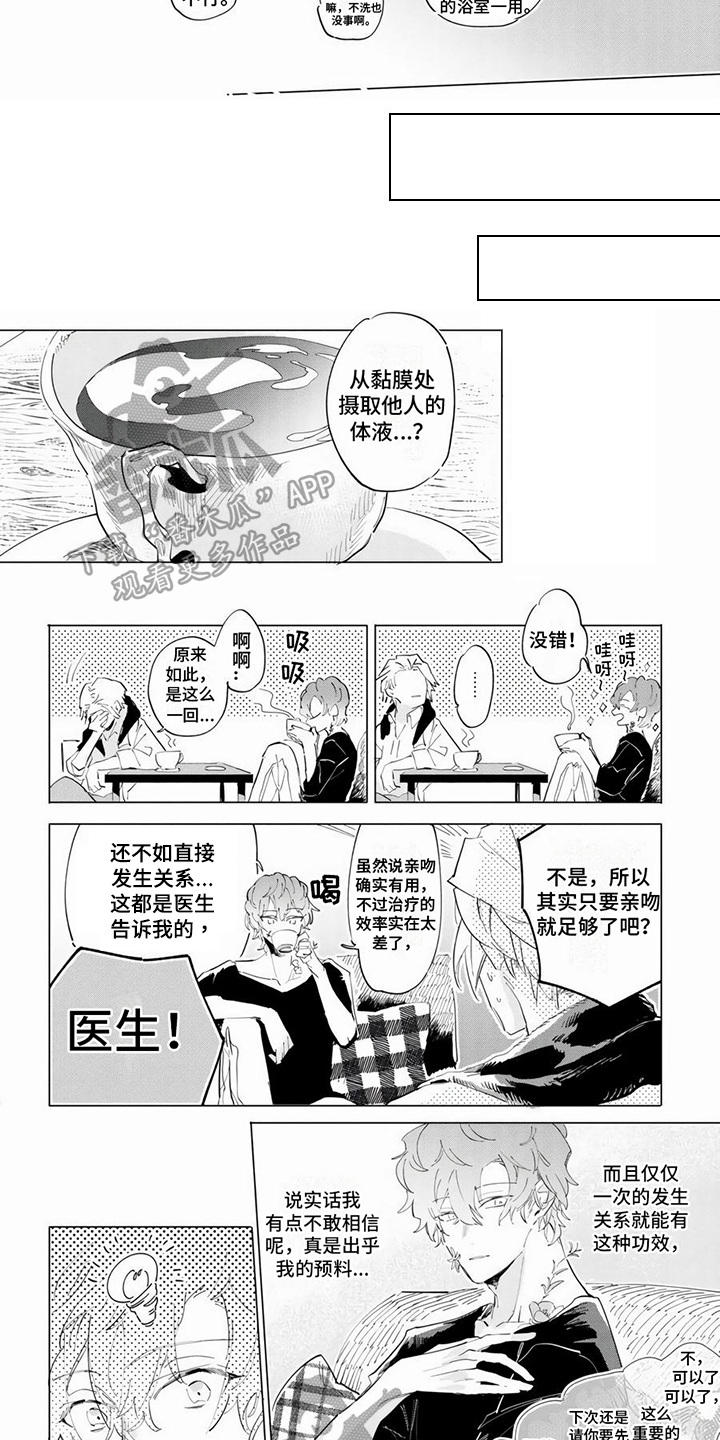 《茅花与千阳》漫画最新章节第4章：帮助免费下拉式在线观看章节第【6】张图片