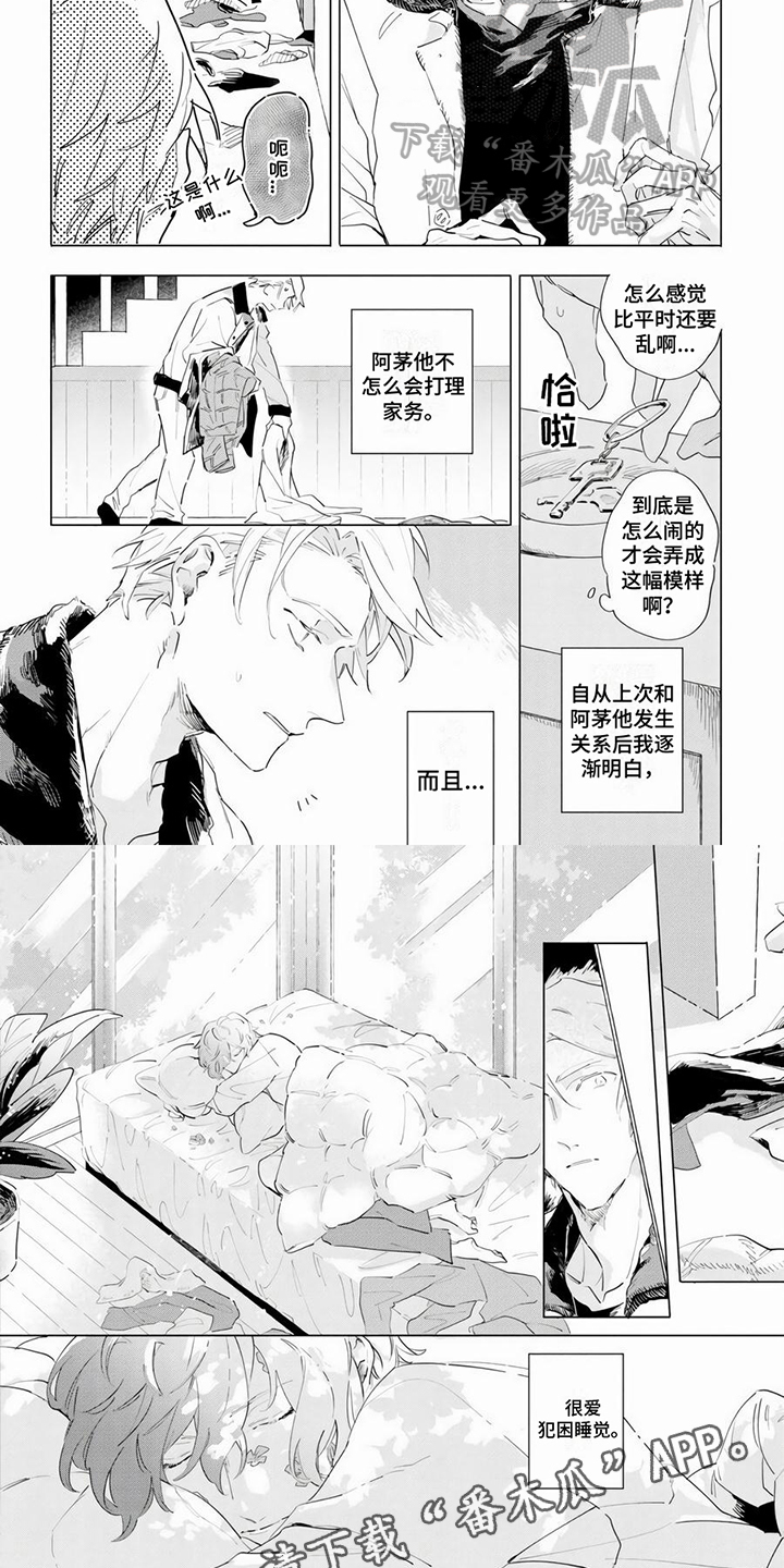 《茅花与千阳》漫画最新章节第4章：帮助免费下拉式在线观看章节第【2】张图片