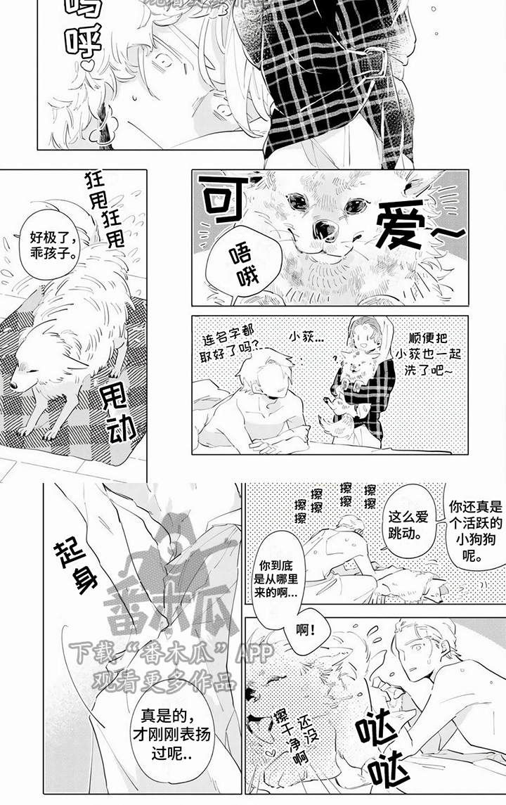 《茅花与千阳》漫画最新章节第5章：抑制免费下拉式在线观看章节第【1】张图片