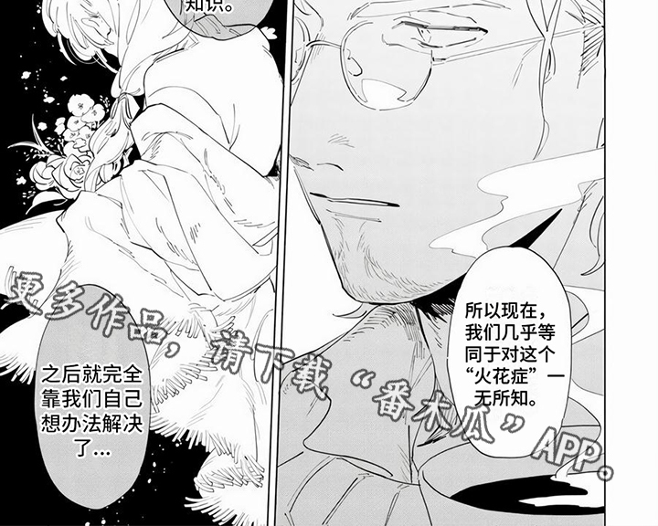 《茅花与千阳》漫画最新章节第7章：从零开始免费下拉式在线观看章节第【1】张图片