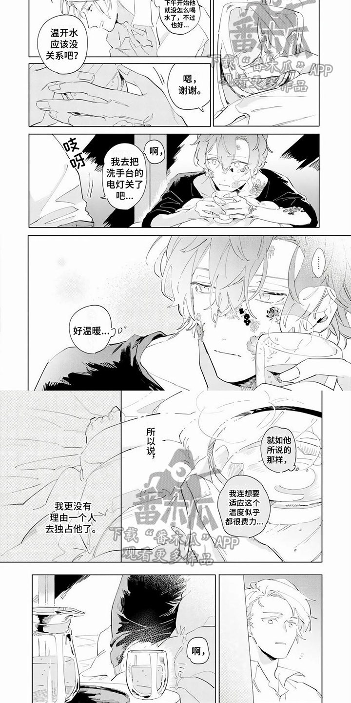 《茅花与千阳》漫画最新章节第9章：庆幸免费下拉式在线观看章节第【3】张图片