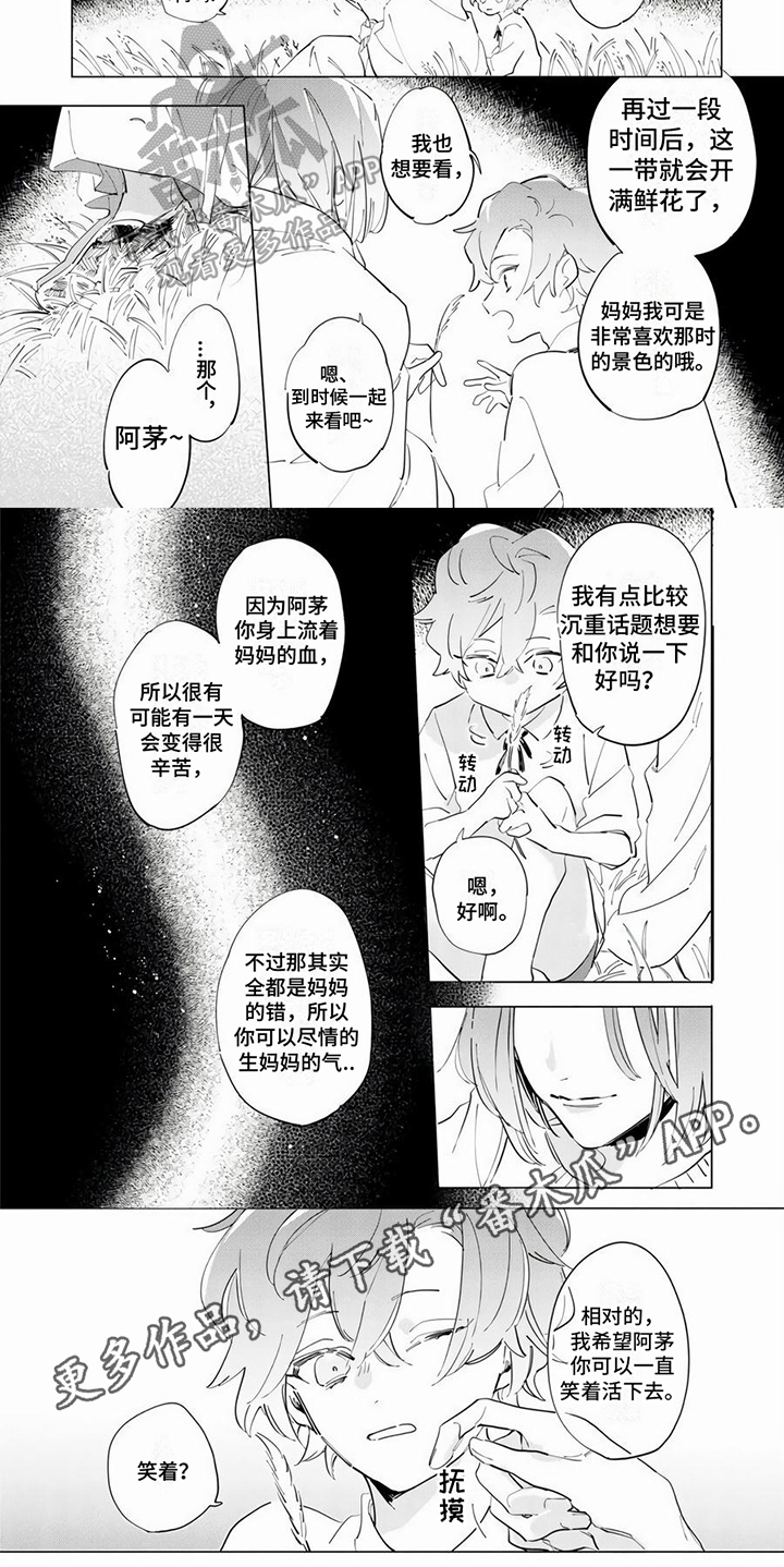 《茅花与千阳》漫画最新章节第11章：症状免费下拉式在线观看章节第【1】张图片