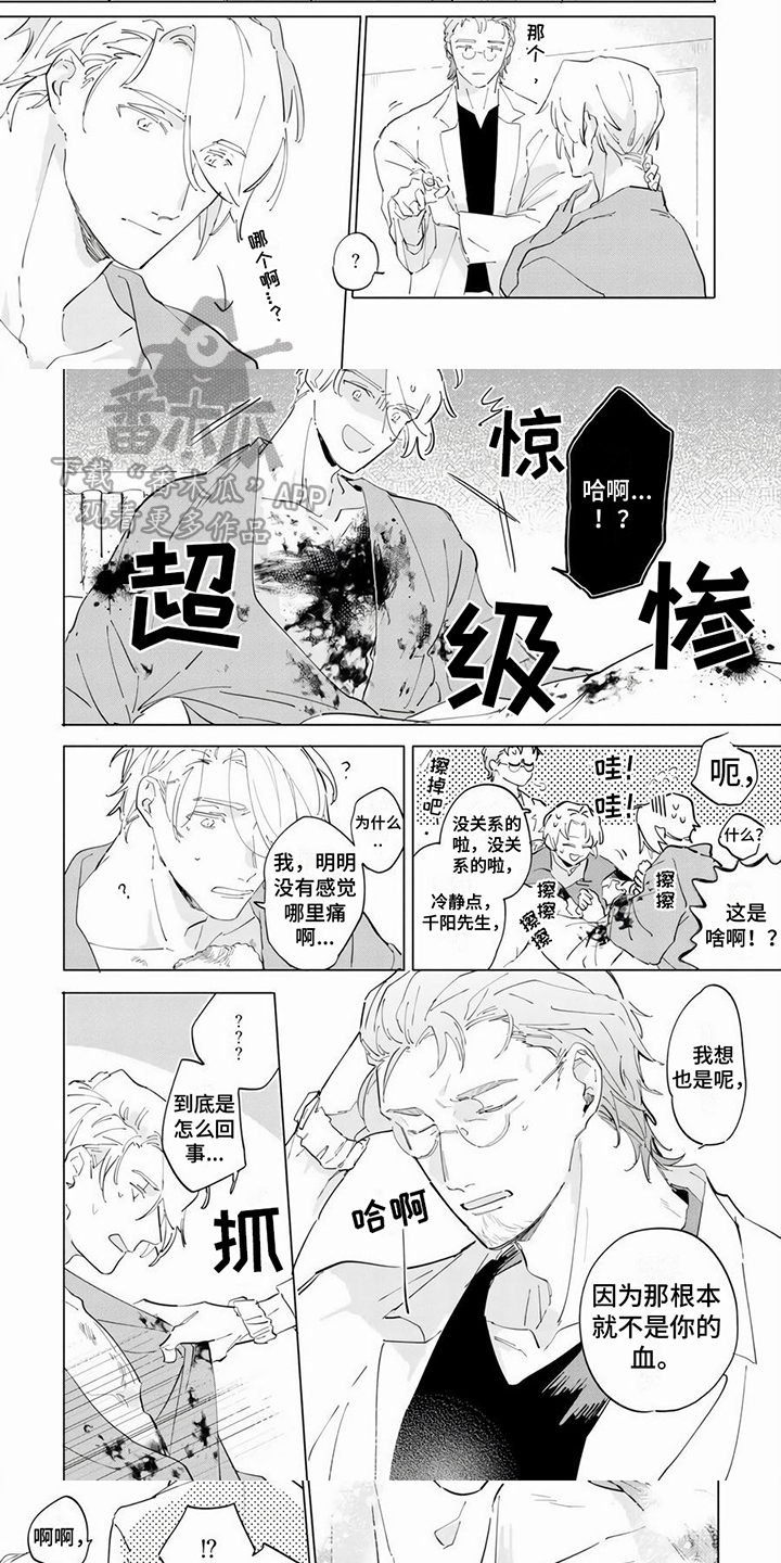 《茅花与千阳》漫画最新章节第16章：痊愈免费下拉式在线观看章节第【4】张图片