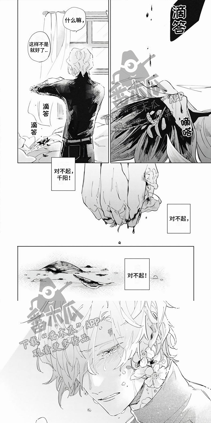 《茅花与千阳》漫画最新章节第16章：痊愈免费下拉式在线观看章节第【7】张图片