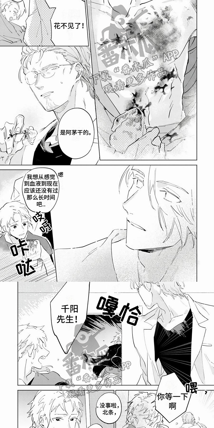 《茅花与千阳》漫画最新章节第16章：痊愈免费下拉式在线观看章节第【3】张图片