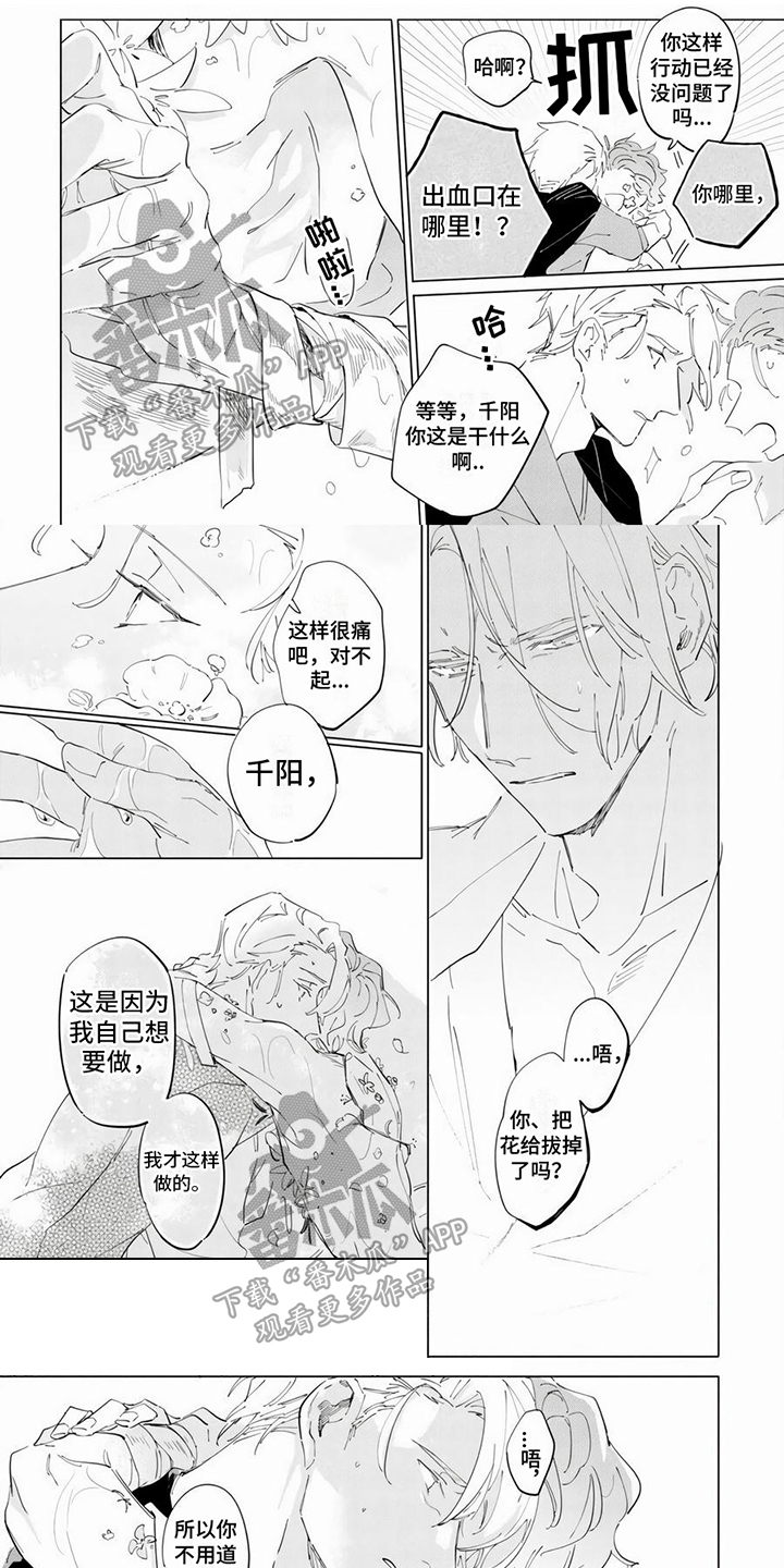 《茅花与千阳》漫画最新章节第17章：有抗体免费下拉式在线观看章节第【7】张图片