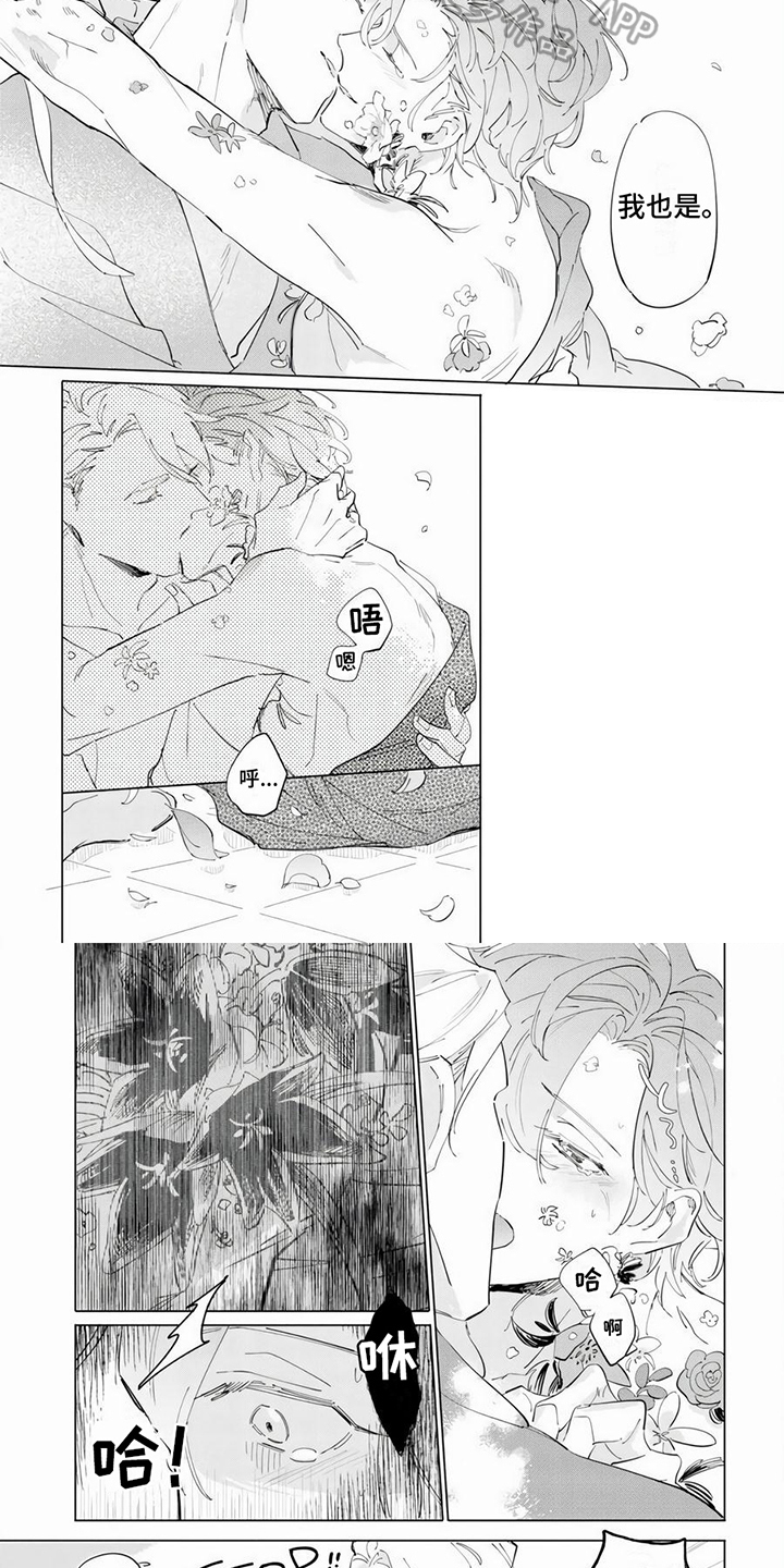 《茅花与千阳》漫画最新章节第17章：有抗体免费下拉式在线观看章节第【3】张图片