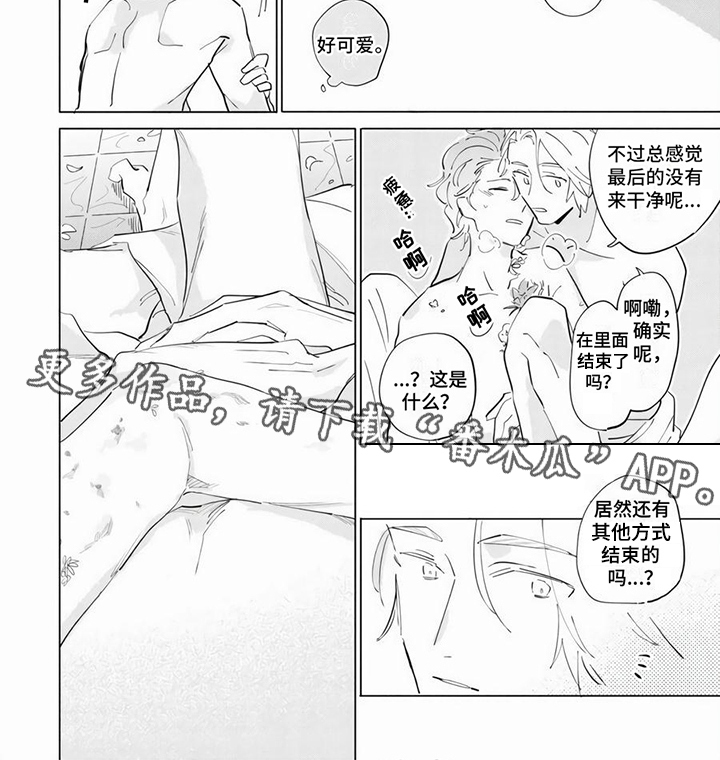 《茅花与千阳》漫画最新章节第18章：冲动免费下拉式在线观看章节第【1】张图片