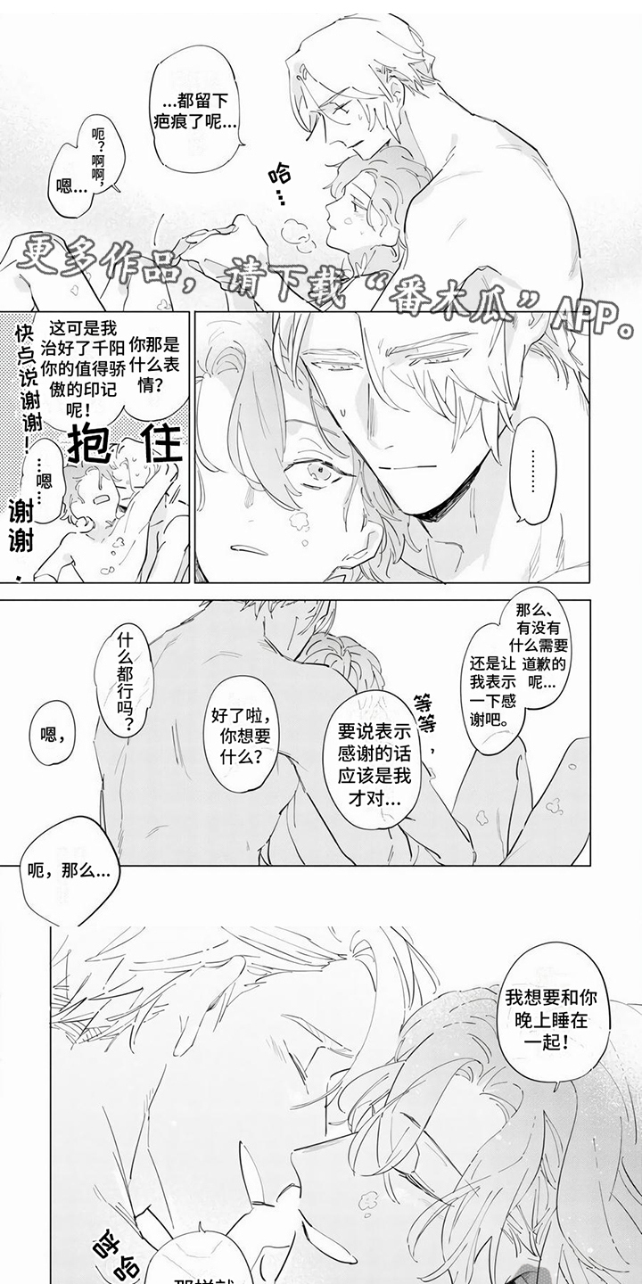 《茅花与千阳》漫画最新章节第19章：余生请多指教【完结】免费下拉式在线观看章节第【7】张图片