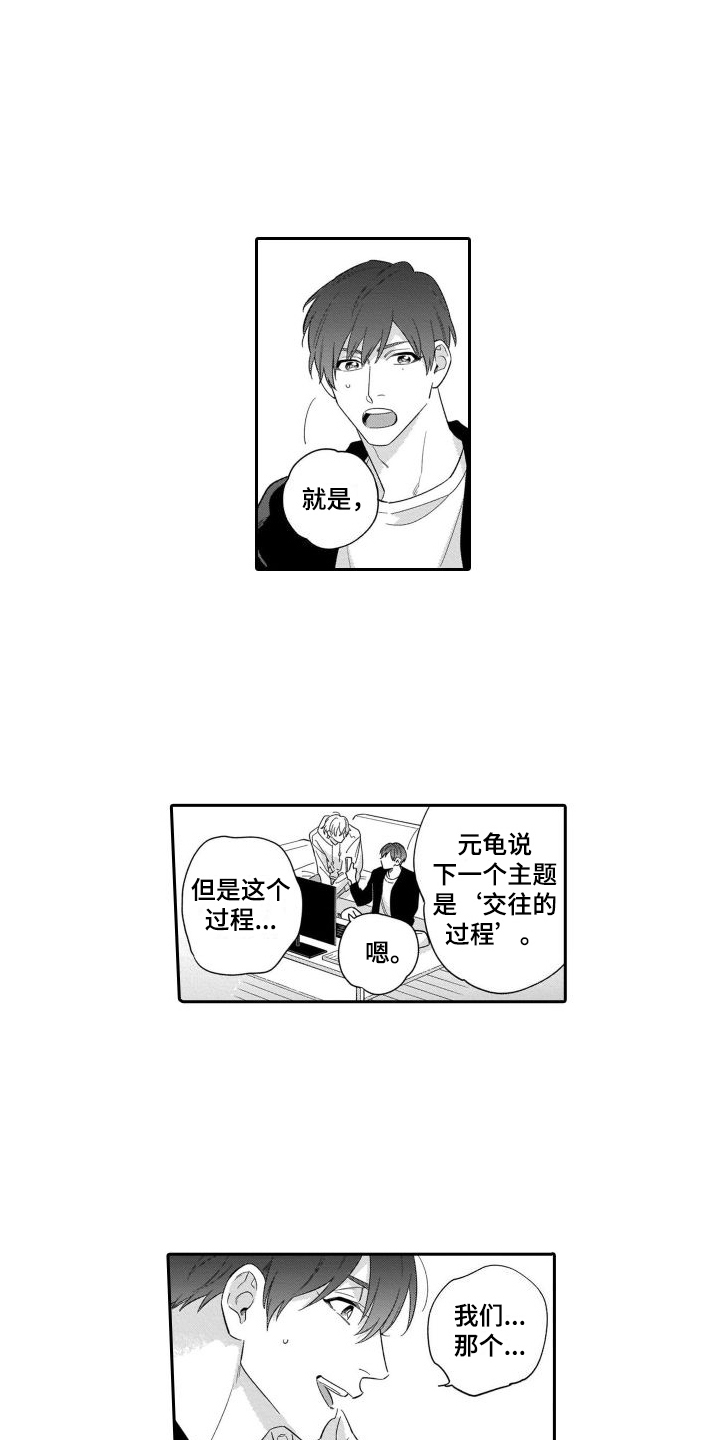 《情侣直播》漫画最新章节第3章：自我嫌弃免费下拉式在线观看章节第【4】张图片